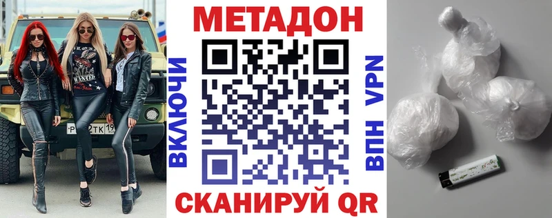 МЕТАДОН methadone цена Рошаль